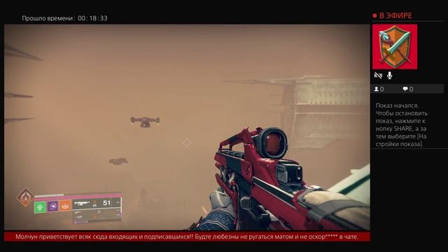 Дестини 2. Прохождение Королева ведьма - Прибытие.