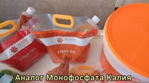 Монофосфат Калия за 25 секунд. Применение, дозировка, с?