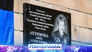⚡️ Донецк помнит: на домах двух ветеранов ВОВ установили памятные таблички с именами героев