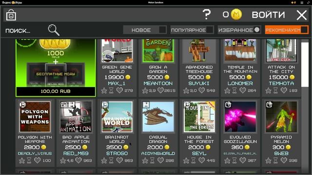 играем мелон плейграунд на яндекс игры в компе