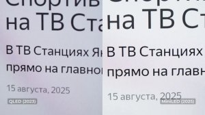 2 года с ТВ от Яндекс и обзор новой ТВ Станции Про MiniLED 65