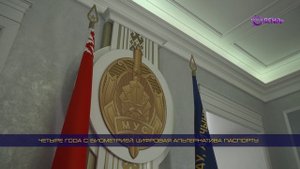 Четыре года с биометрией: цифровая альтернатива паспорту