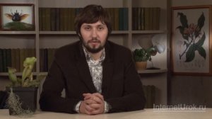 Клеточное строение листа. Видеоурок по биологии 6 клас