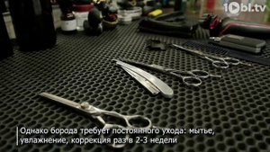 Как правильно ухаживать за бородой?