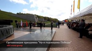 ДЕНЬ ПОБЕДЫ. 69-я годовщина…