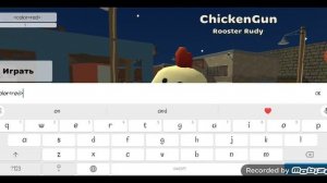как сделать цветной ник в чикен ган
