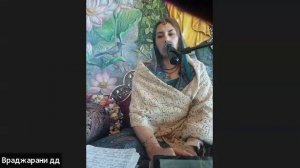 09/09/25 ШБ 2.9.38 - ЕМ Враджарани дд