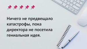 Бухгалтерский юмор. часть 11