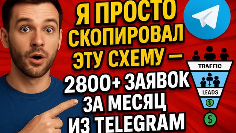 Рассылка в личные сообщения Телеграмм