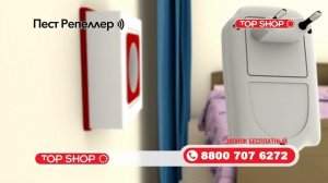 Устройство для отпугивания насекомых и грызунов Pest Repe