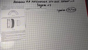 Вариант №17. Шины. Задача №1-5. Математика ОГЭ-2025 под ред.Лысенко Ф.Ф,