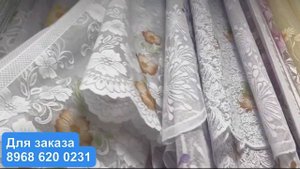 🔥НОВОЕ ПОСТУПЛЕНИЕ ТЮЛЬ И ШТОР на РЫНКЕ САДОВОД