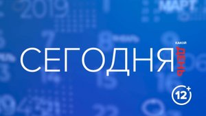 Календарь 10.09.25