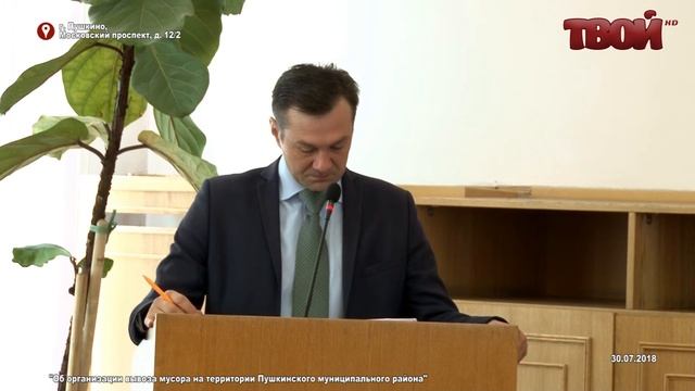 Пётр Евсеев - О вывозе мусора с территории Пушкинского смотреть онлайн