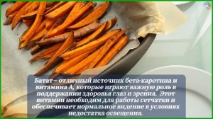 Батат - польза и вред для здоровья