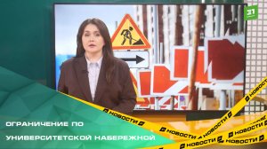 В Челябинске временно ограничат движение по Университетской набережной