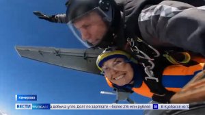 Мечта сбылась: выигравшая сертификат от ГТРК «Кузбасс» кемеровчанка шагнула в небо