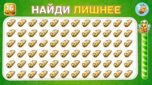 Найди лишнее эмодзи – Выпуск Фастфуда! 🍔🍟🍕 | Пчелин