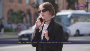 Расписание транспорта в Минске по номеру 488