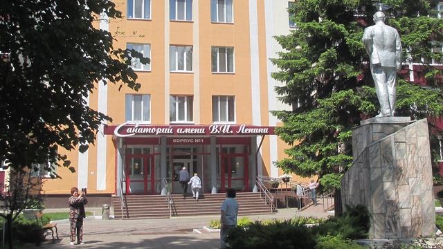 Санаторий имени В.И. Ленина Бобруйск смотреть онлайн