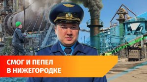 «Коптящий» асфальтовый завод в уфимской Нижегородке проверяет прокуратура и экологи