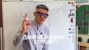 Смотрите новый урок по теме "Начало движения. Маневрирование" в нашем курсе (ссылка в описании)