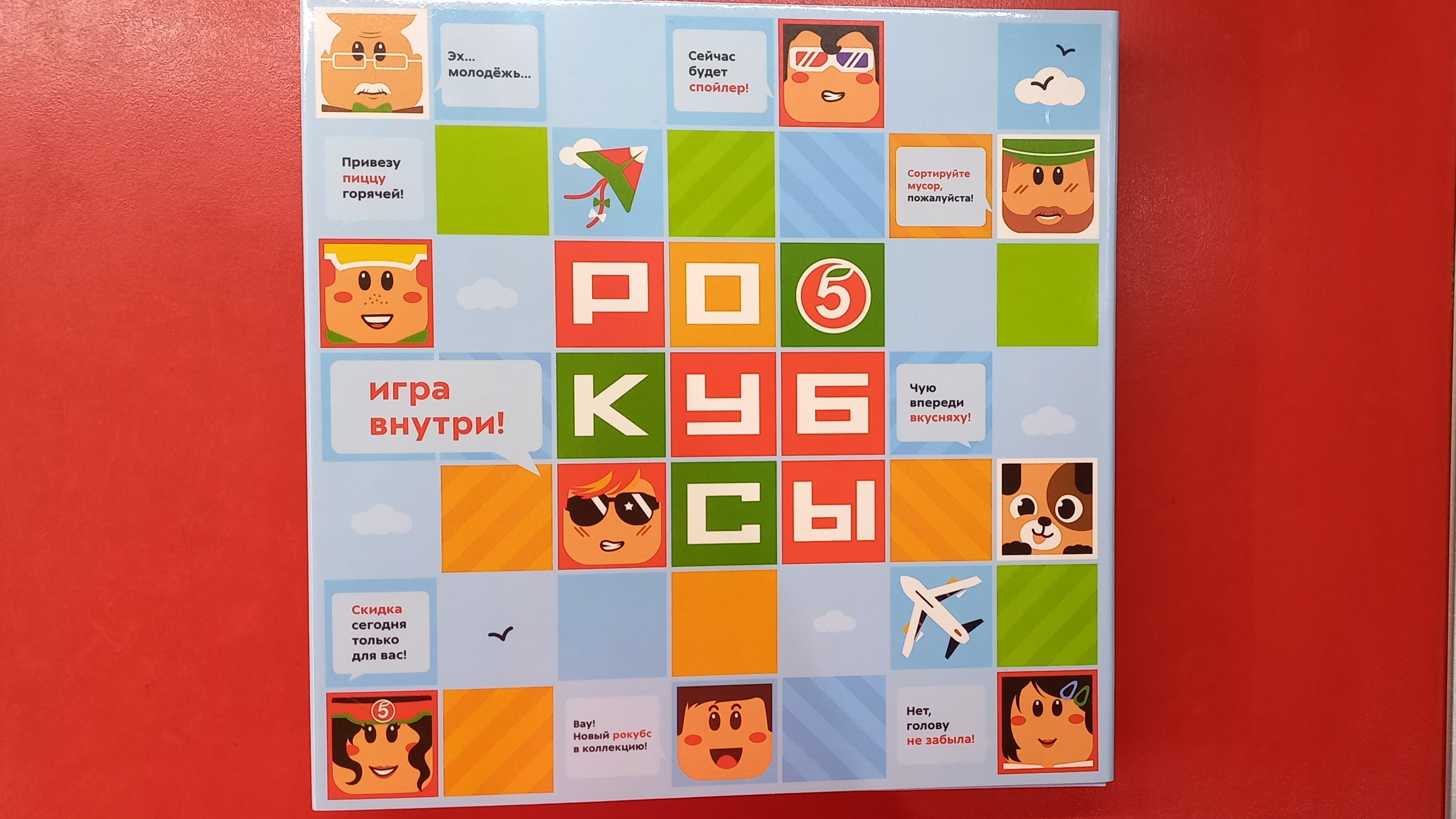 Альбом рокубс#новая акция в пятёрочке сентябрь 2025 смотреть онлайн