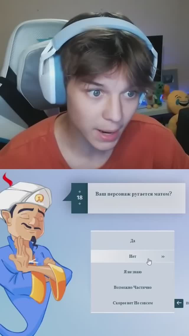 Ищу себя в Акинаторе смотреть онлайн