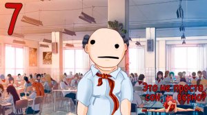 Это не просто сон, верно? (Ульяна-мод) (мод БЛ) #7 Работа такая