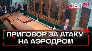 От 26 до 28 лет колонии: вынесен приговор диверсантам, готовившим теракты на атомных электростанциях