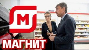 МАГНИТ. Как Сергей Галицкий придумал идеальное название для магазина