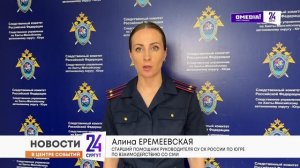 Новости. Сургут 24. 09.09.2025