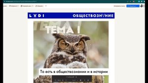 Скринкаст по платформе для учеников LUDI 24