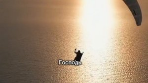 молитва.mp4