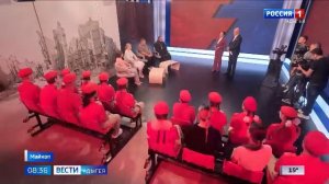 8.35 – Вести утро от 09.09.2025г.