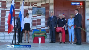 ГТРК СЛАВИЯ Открытие мемориальной доски в школе № 13 09.09.25