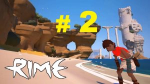 RIME #2