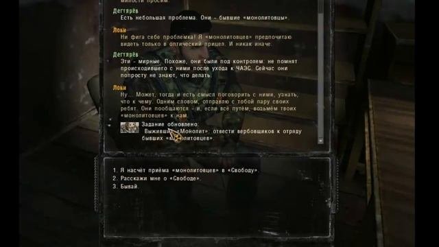 Прохождение S.T.A.L.K.E.R. Зов Припяти часть 07