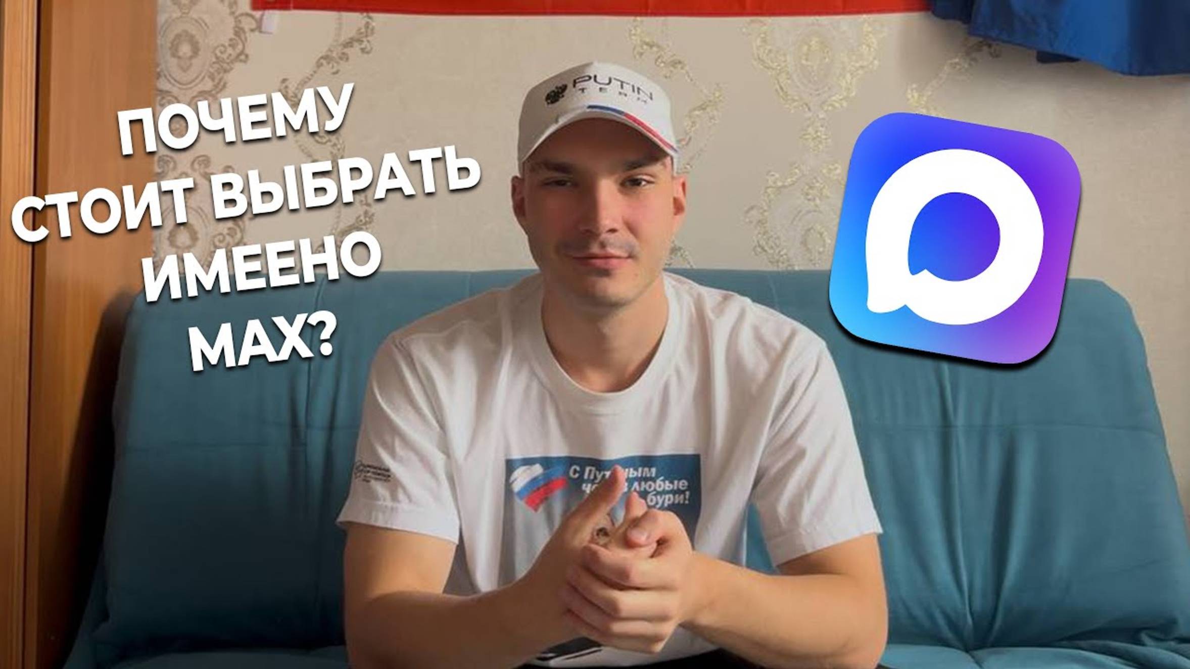ПОЧЕМУ СТОИТ ВЫБРАТЬ ИМЕННО ПРИЛОЖЕНИЕ MAX