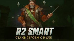 R2 smart