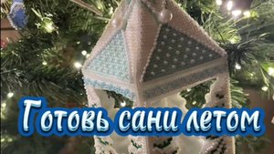 Вышивальный марафон «Готовь сани летом». 7 серия