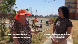 Квартира в Сочи! ЖК Урожайный обзор+ отзыв местного жи?