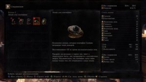 DARK SOULS™ III- 5 часть - Босс: Проклятое Великое Дерево. Уби?