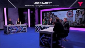 Мотозапрет в центре Тюмени