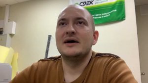 Сколько можно заработать на франшизе СДЭК? Итоги трет?