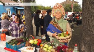 Время местное. Эфир: 09-09-2025 - Дары осени