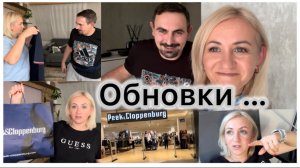 С сыном за обновками ✔️ обзор покупок  с примеркой 🛍️ отзыв мужа ✔️ хочет танцевать 🕺 Наши будни