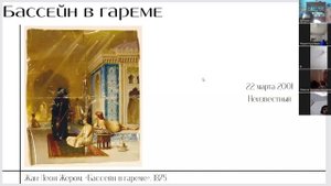Криминальная история искусства в России. Часть I. Лекция Ники Гольдман