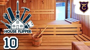 ДЕЛАЕМ САУНУ И ПОЛНЫЙ РЕМОНТ ДОМА - House Flipper Прохождение #10
