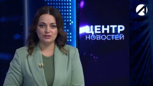 Центр новостей. Вечерний выпуск | 8 сентября 2025